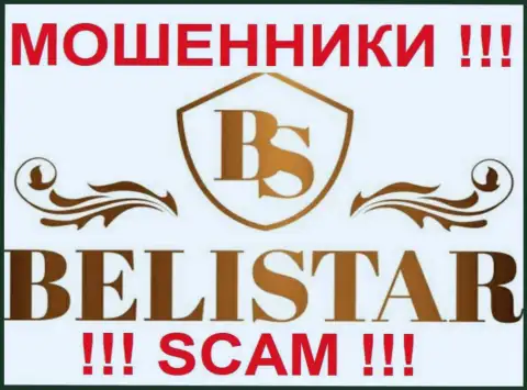 Belistar Holding LP (Белистар) - это КУХНЯ !!! SCAM !!!