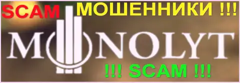 Monolyt Com это ОБМАНЩИКИ !!! SCAM !!!