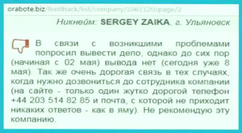 Сергей из г. Ульяновска прокомментировал свой собственный эксперимент совместного сотрудничес тва с компанией Вссолюшион на web-ресурсе о работе биз