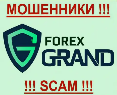 Форекс Гранд - это МОШЕННИКИ!!!