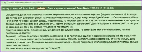 Saxo Bank депозиты валютному игроку выводить обратно не спешит