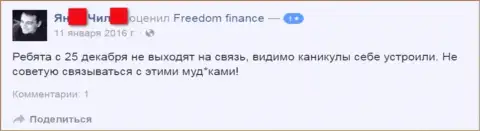 Составитель данного объективного отзыва не рекомендует сотрудничать с forex организацией FFInBank Ru