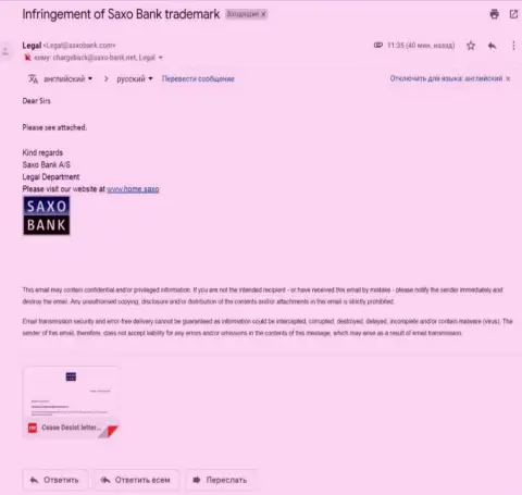 E-mail c претензией, поступивший с официального адреса обманщиков Саксо Банк
