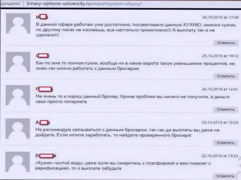 Отзывы о разводняке Эксперт Опцион на веб-портале binary-options-university ru
