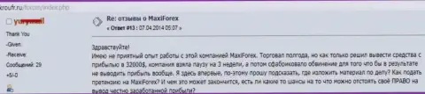 Maxi Markets не дают забрать форекс трейдеру сумму размером 32 000 долларов США
