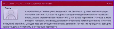 ИнстаФорекс Ком - это МОШЕННИКИ !!! Не возвращают обратно forex трейдеру 1500 долларов США