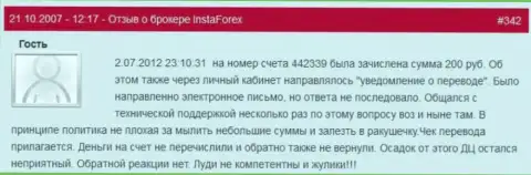 Еще один случай мелочности Forex дилинговой компании Инста Форекс - у данного forex трейдера отжали две сотни российских рублей - это МОШЕННИКИ !!!