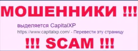 Capital Xp - это МОШЕННИКИ !!! SCAM !!!