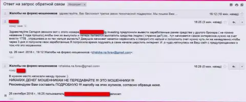 Отрицательный коммент о ФОРЕКС компании IG Investing - это МОШЕННИКИ !!!