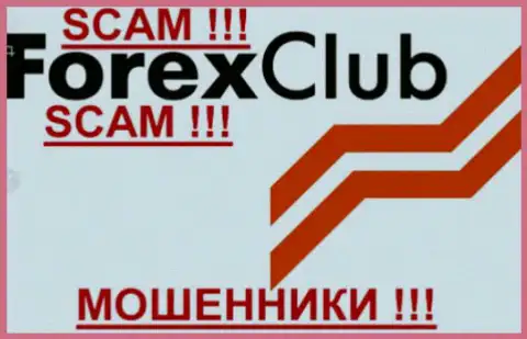 Форекс Клуб - это FOREX КУХНЯ !!! SCAM !!!