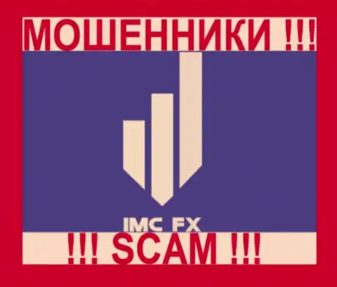IMC-FX Сom - это ФОРЕКС КУХНЯ !!! СКАМ !!!