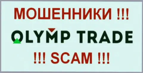 OlympTrade Com - это ВОРЮГИ !!! SCAM !!!