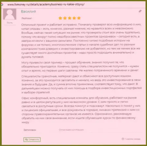 Мнения посетителей о консультационной компании АУФИ на сайте fxmoney ru