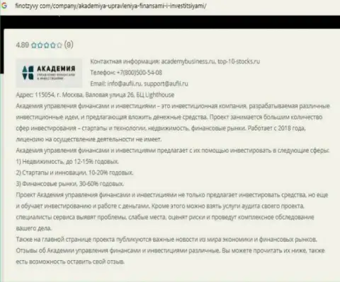 Web-портал финотзывы ком разместил информационный материал о фирме АУФИ