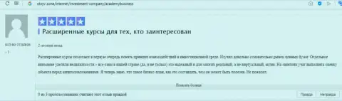 О Академии управления финансами и инвестициями интернет-посетитель разместил отзыв на интернет-портале otzyv zone