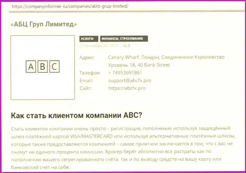 Разбор ФОРЕКС организации ABC GROUP LTD на ресурсе Company Informer Ru