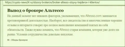 Информационный материал об форекс дилинговой компании АлТессо на online-ресурсе Crypto News24 Ru