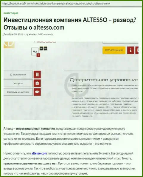 Материал об форекс дилере АлТессо Ком на онлайн-сайте bezobmana24 com