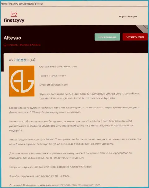 Статья о форекс дилинговой организации AlTesso на интернет-портале FinOtzyvy Com