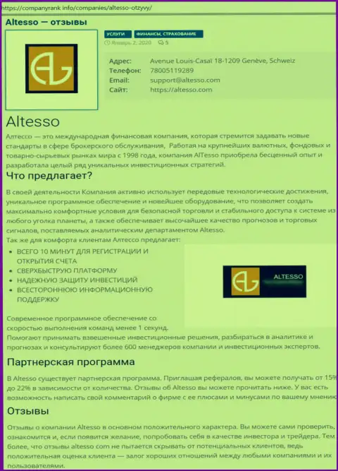 Информационный материал об Форекс дилинговой компании АлТессо на интернет-сайте CompanyRank Info