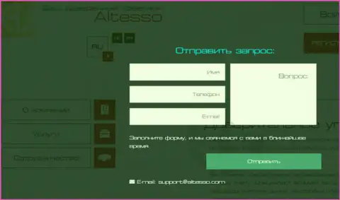 Официальный адрес электронного ящика форекс брокера AlTesso