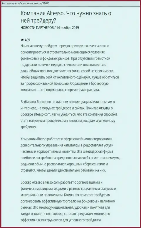 Информация о forex организации AlTesso позаимствована на онлайн-сервисе kuzbassmayak ru