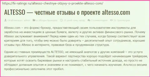 Материал о ФОРЕКС дилере АлТессо на веб-площадке fx-ratings ru