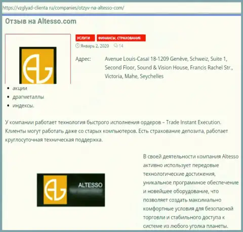 Статья о ФОРЕКС дилере Альтессо на веб-сервисе Vzglyad-Clienta Ru
