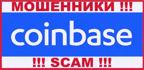 CoinBase Com - это МАХИНАТОРЫ ! SCAM !!!