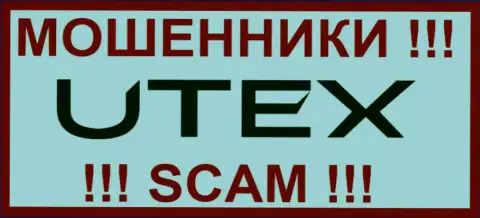 Utex - это МОШЕННИКИ !!! SCAM !!!