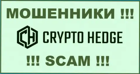 Crypto Hedge - это АФЕРИСТЫ ! SCAM !!!