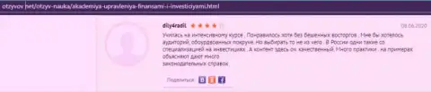 Позитивный отзыв реального клиента консалтинговой компании Академия управления финансами и инвестициями на веб-сервисе otzyvov net
