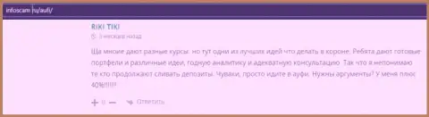 Пользователи рассказывают о своем отношении к АкадемиБизнесс Ру на web-сервисе infoscam ru