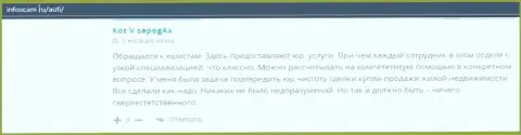 Очередные достоверные отзывы реальных клиентов компании AUFI на портале infoscam ru