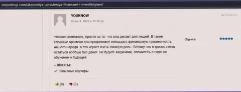 Интернет-посетители разместили информационную справку об фирме AcademyBusiness Ru на web-сервисе отзывденьги ком
