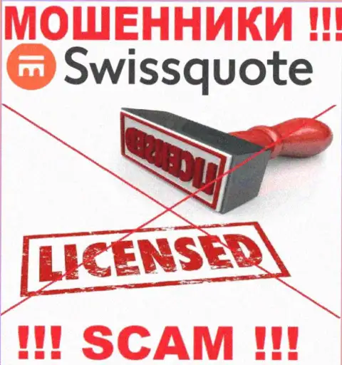 Ворюги SwissQuote Com промышляют противозаконно, т.к. у них нет лицензии на осуществление деятельности !!!